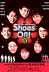 「SHOES On!5」