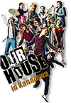 「OUR HOUSE」
