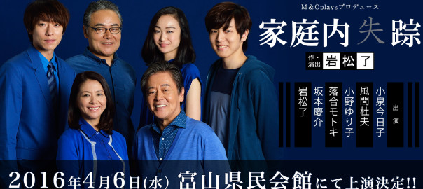 家庭内失踪 アイキャッチ