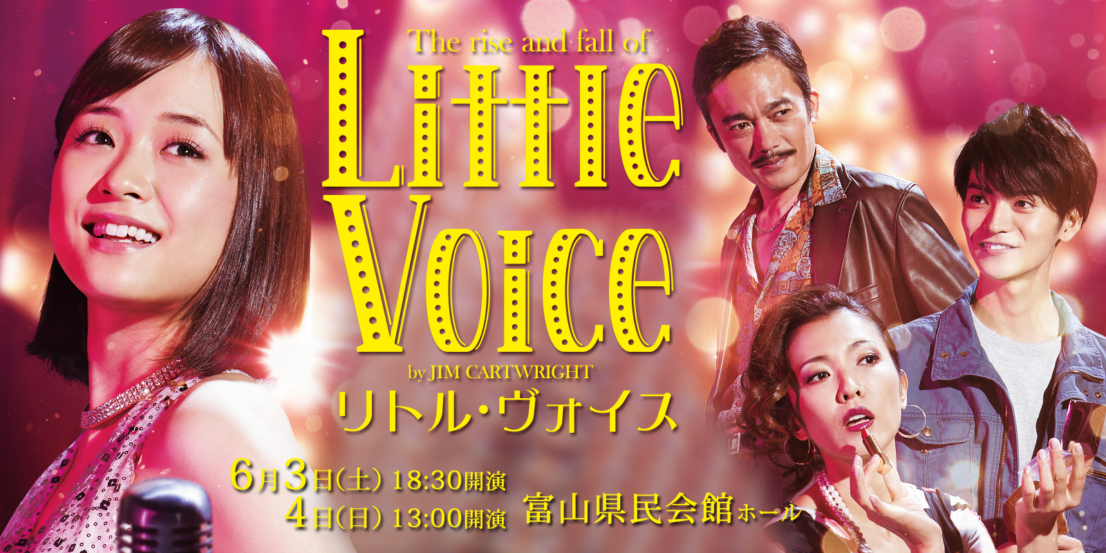 Little Voice （リトル・ヴォイス）