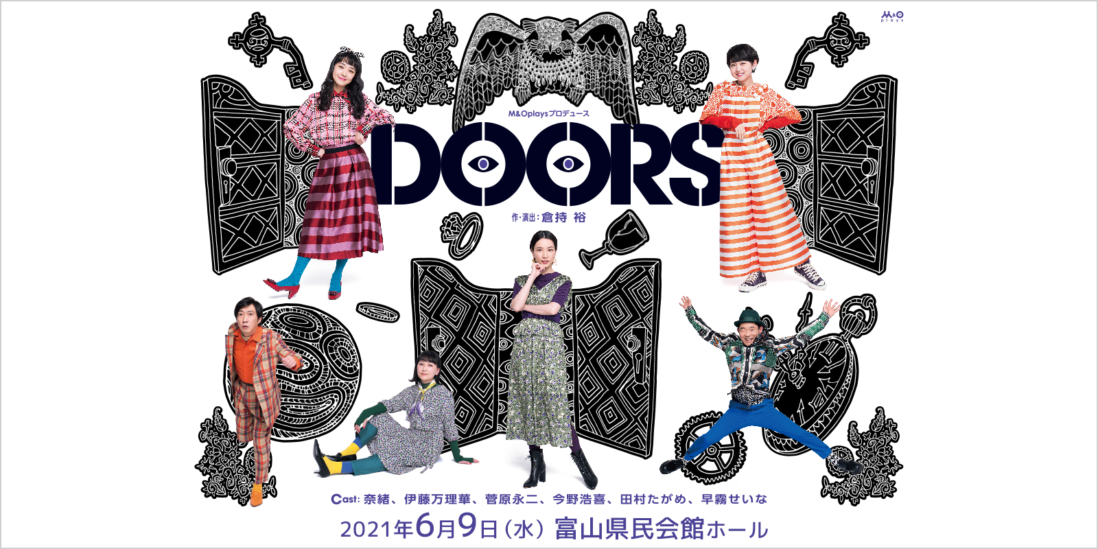M&Oplaysプロデュース『DOORS』富山公演